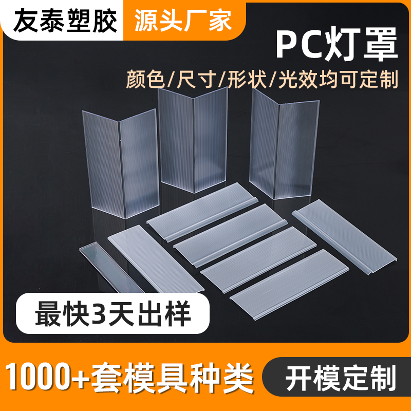 广州挤出型材